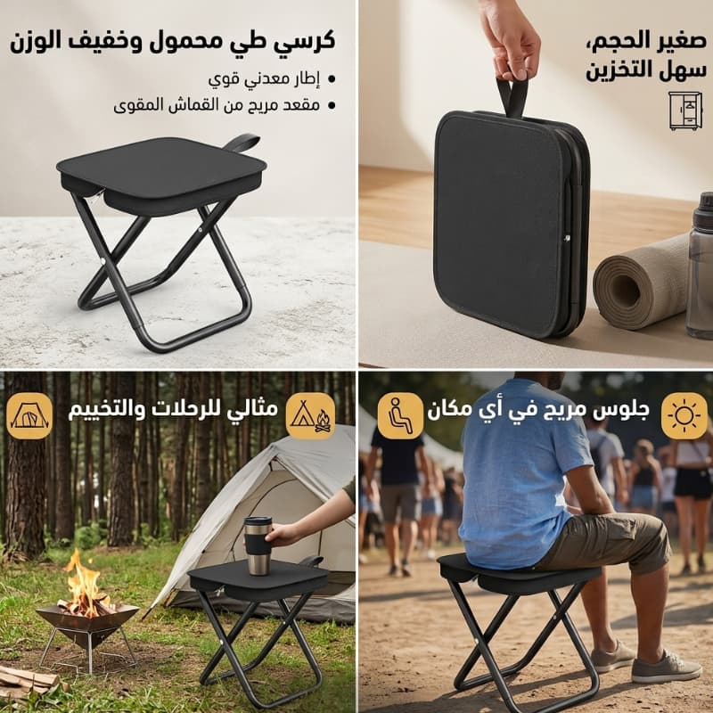 كرسي قابل للطي متعدد الاستخدامات